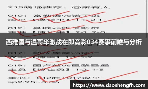 球王会体育